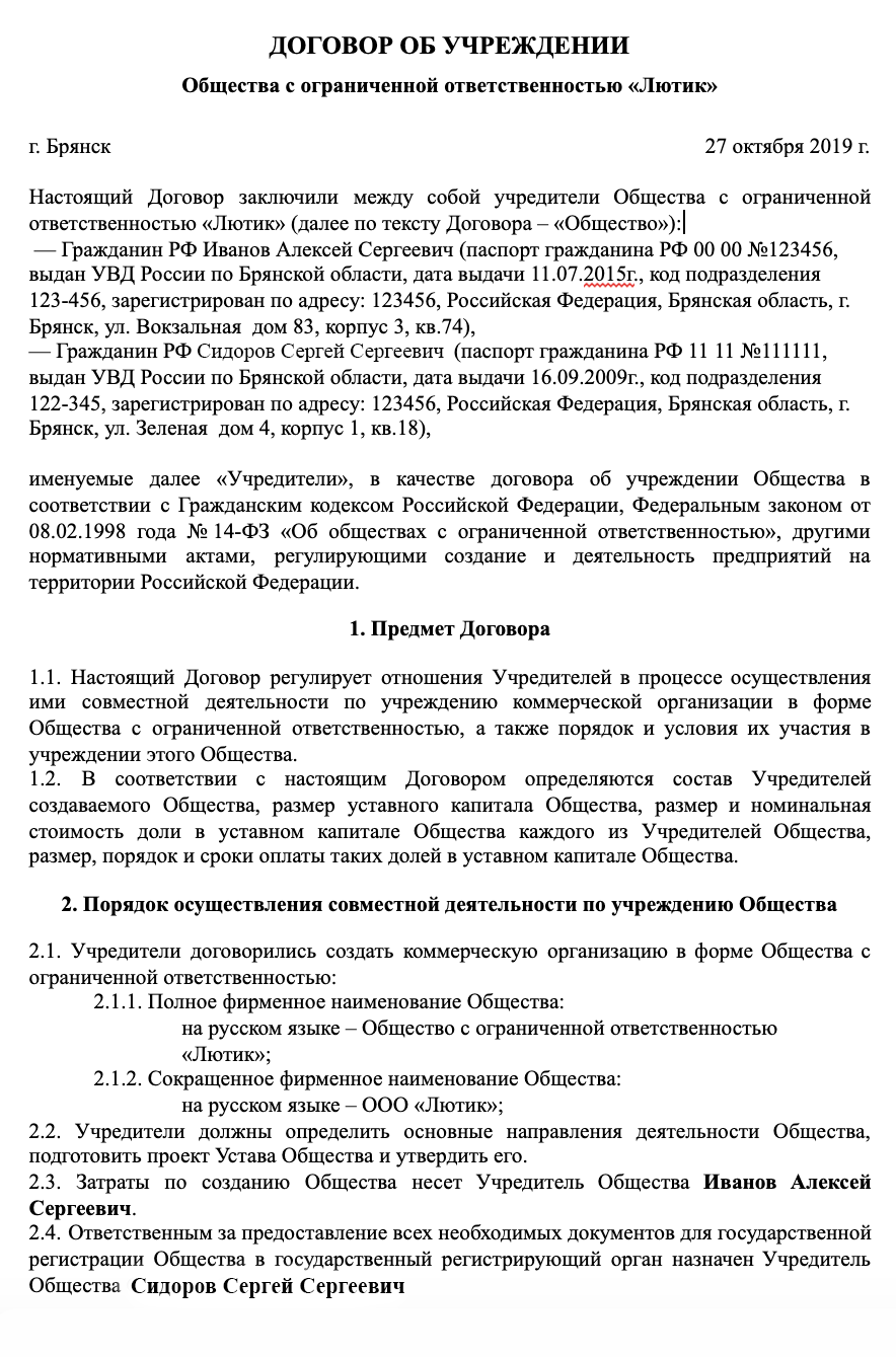 Какой у ОАО статус? "Что это за оао"?