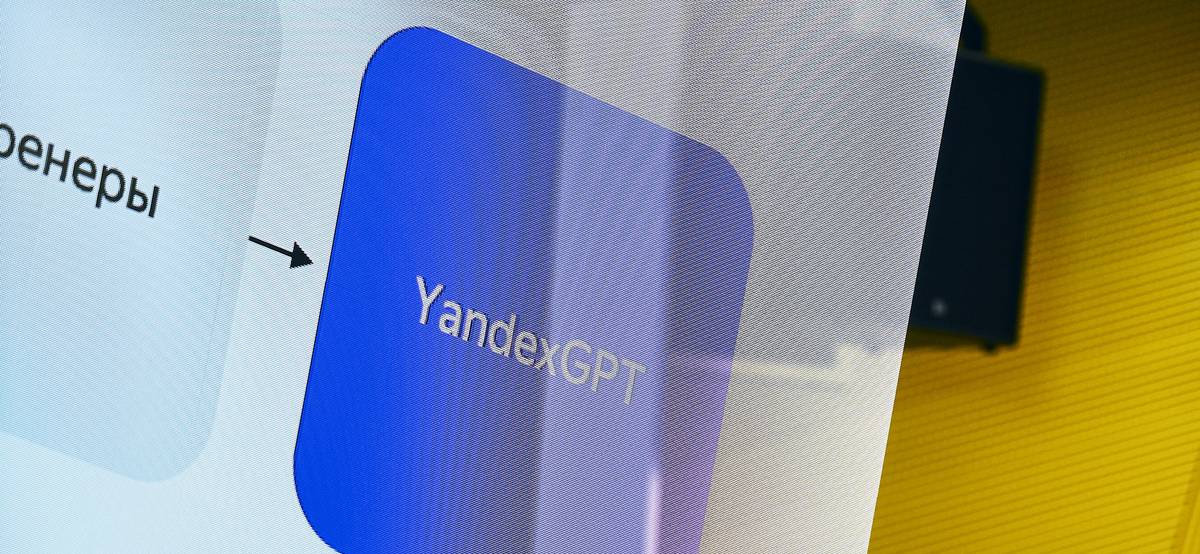 «Яндекс» добавил в Алису нейросеть YandexGPT — аналог ChatGPT