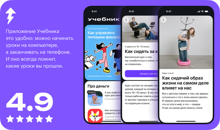 Этот курс есть в приложении Учебника