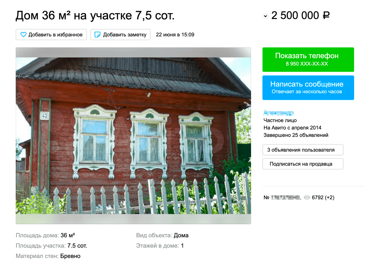 Дом в микрорайоне Болото можно купить за 2,3&nbsp;млн рублей