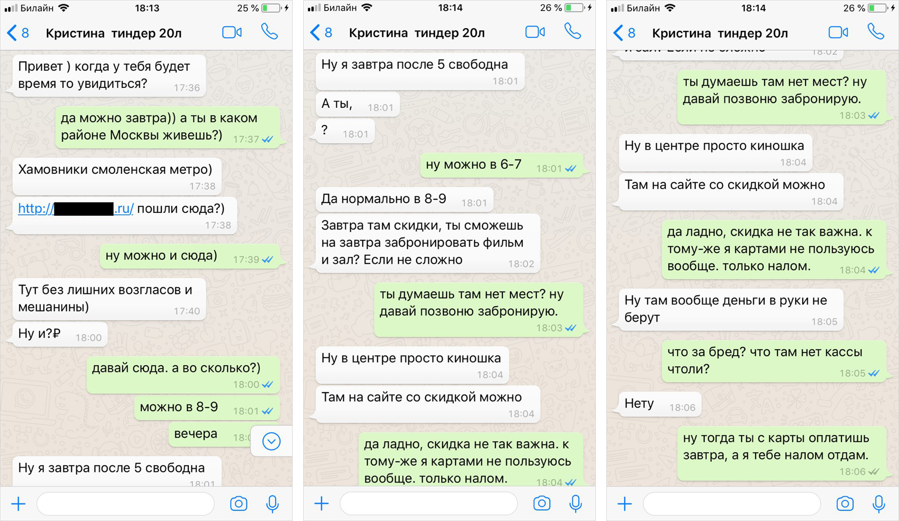 Как оплатить тиндер после санкций в россии. Тиндер мошенник. Tinder переписка. Аферист из Тиндера. Тиндер развод.