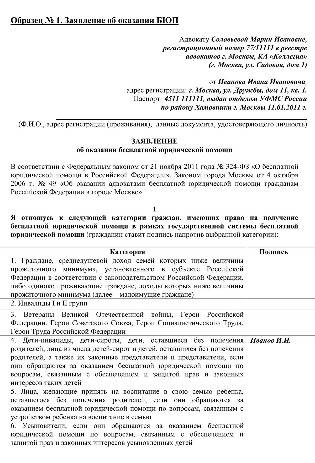 Вопросы для адвоката по льготам и адвоката по социальному обеспечению