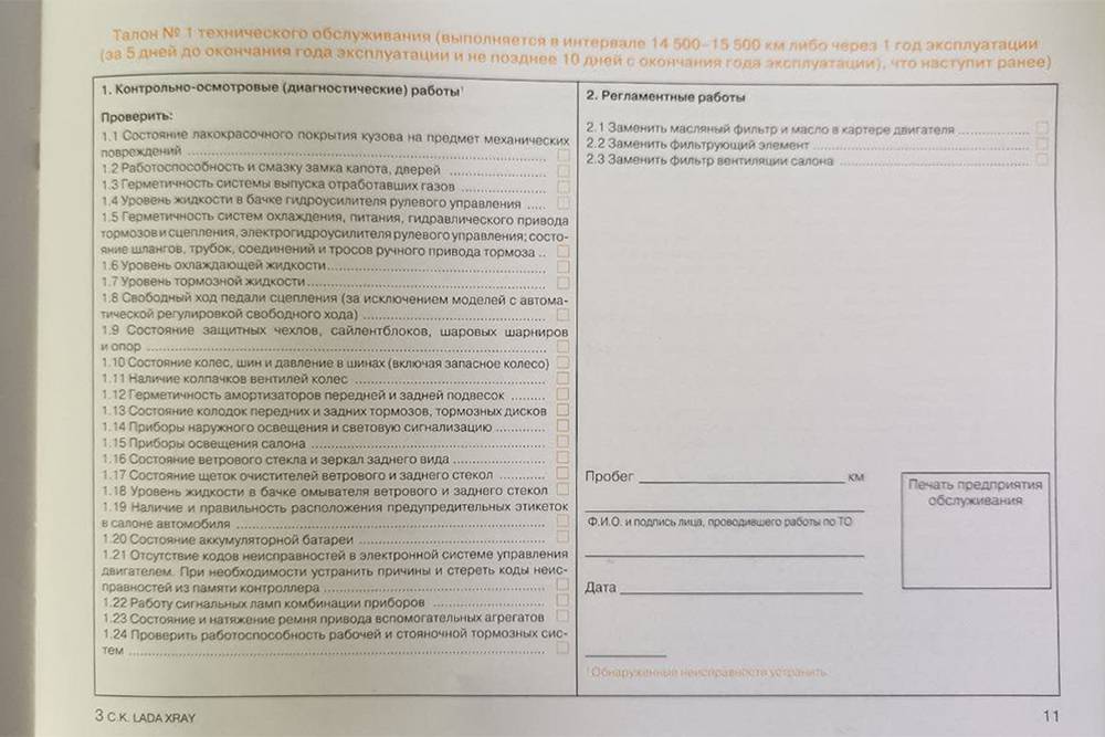 Зачем нужна сервисная книжка