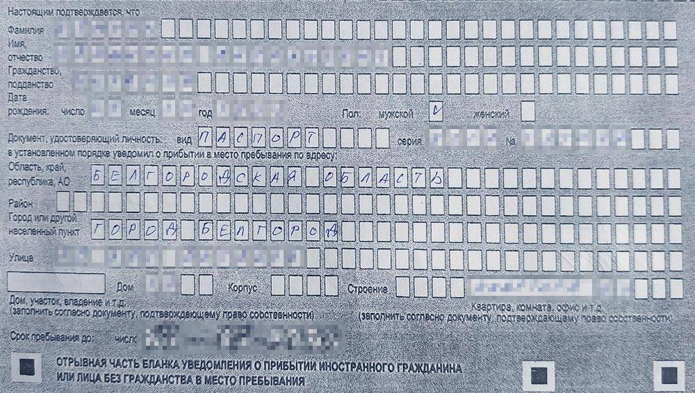 Образец заявления на продление миграционного учета