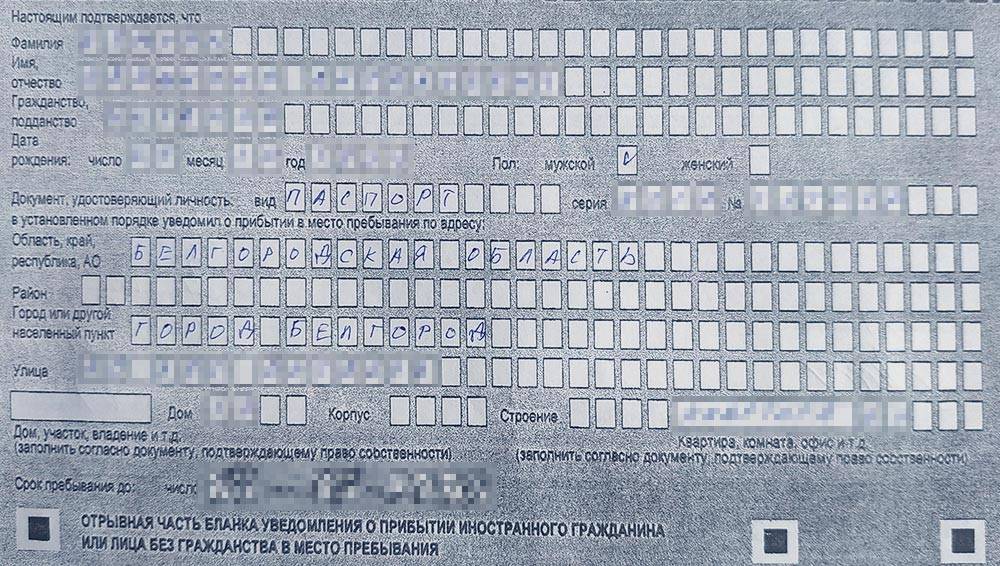 Заявление о регистрации продлении регистрации иностранного гражданина образец