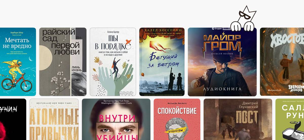 «Букмейт» вошел в подписку «Яндекс-плюс»: сколько стоит опция и как перенести старый аккаунт