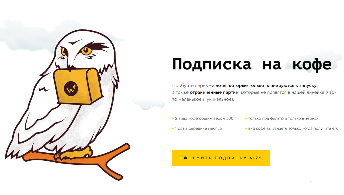 Подписка работает по автоплатежу: каждый месяц 10 числа с карты списывается 1750 <span class=ruble>Р</span>. Источник: theweldercatherine.ru