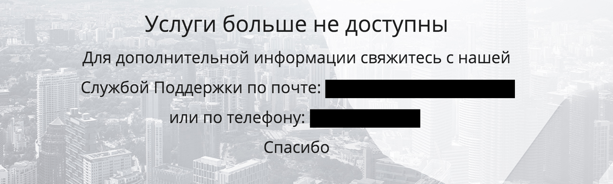 В поддержке либо переводят стрелки на кого-то еще, либо разводят руками, либо вообще игнорируют
