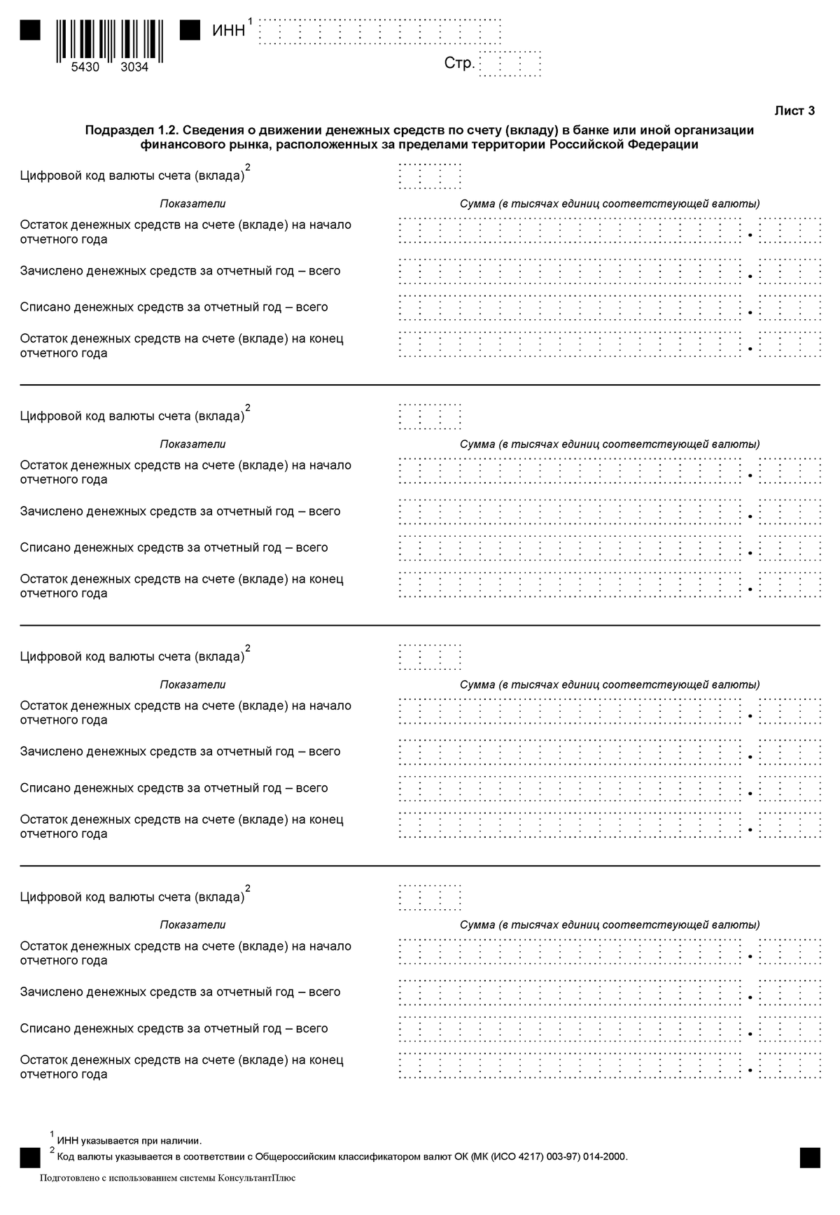 Открыть расчетный счет в другой стране и как дистанционно открыть счет в европейском онлайн-банке при переезде за границу