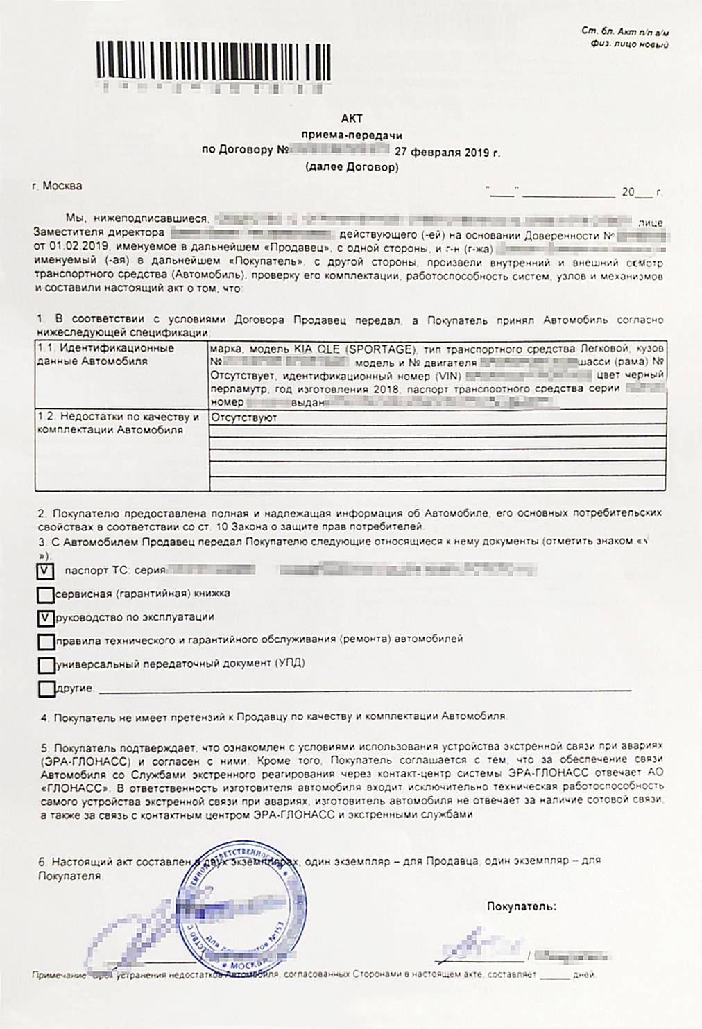 Если обнаружите недостатки в автомобиле, не подписывайте документы, пока их не устранят полностью