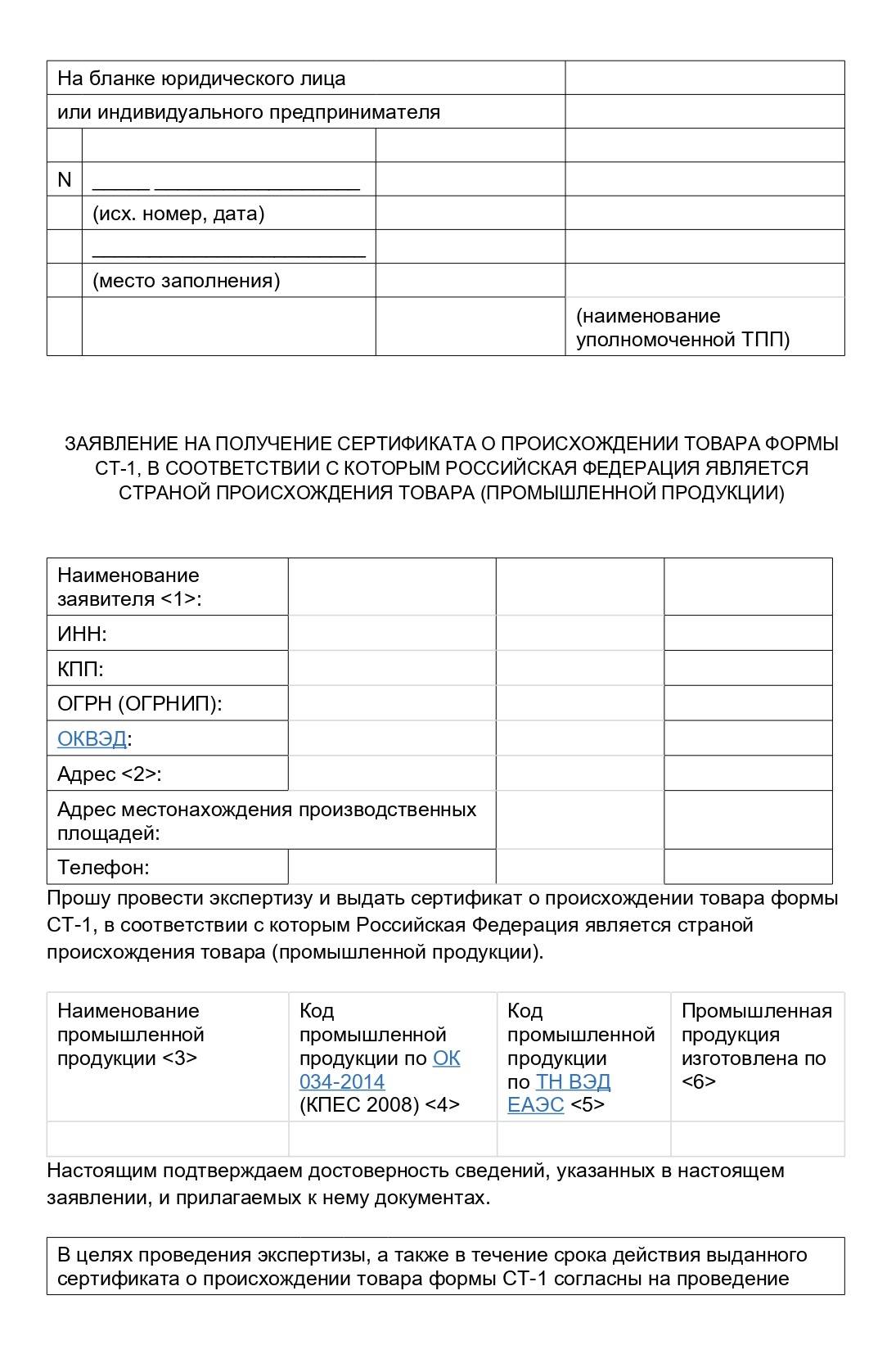 Экспорт товаров в страны не входящие в таможенный союз
