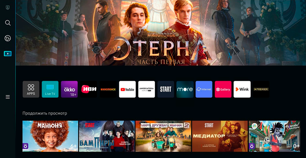 Стартовое меню на телевизорах Samsung. Источник: samsung.com