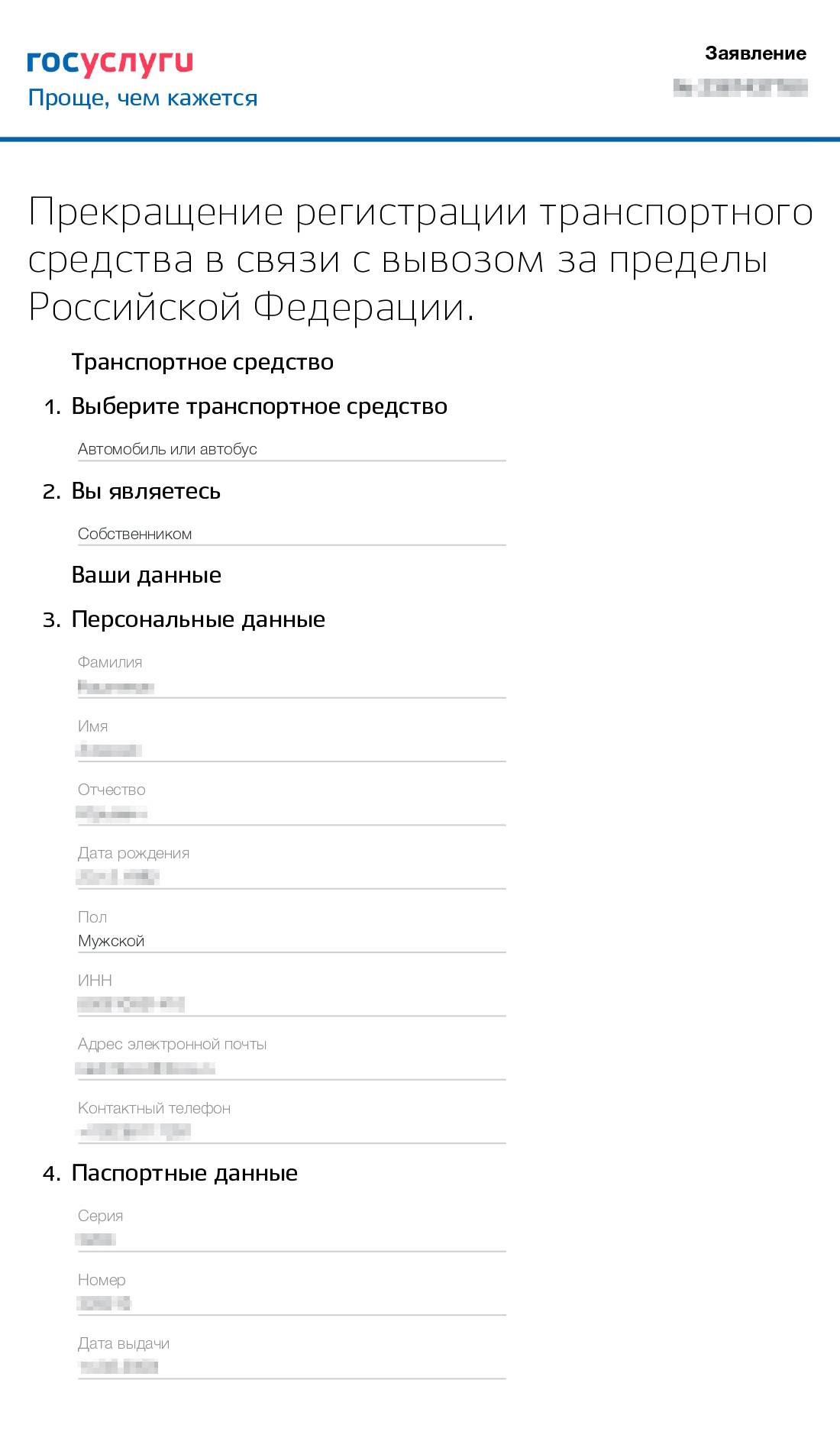 Можно ли снять с учета трактор без договора купли продажи
