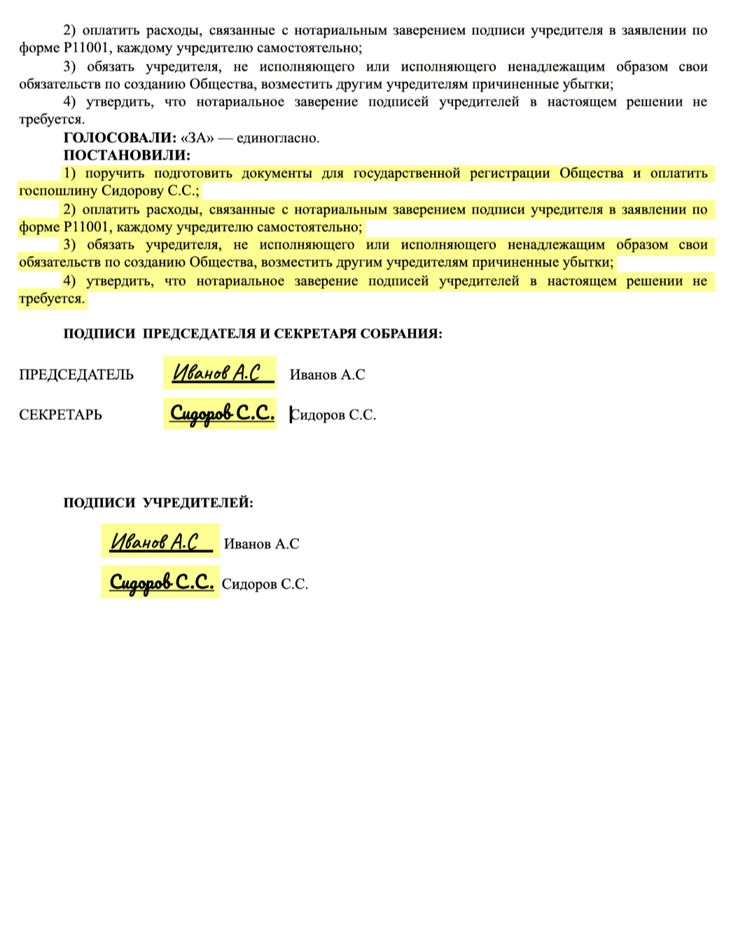 Какой у ОАО статус? "Что это за оао"?