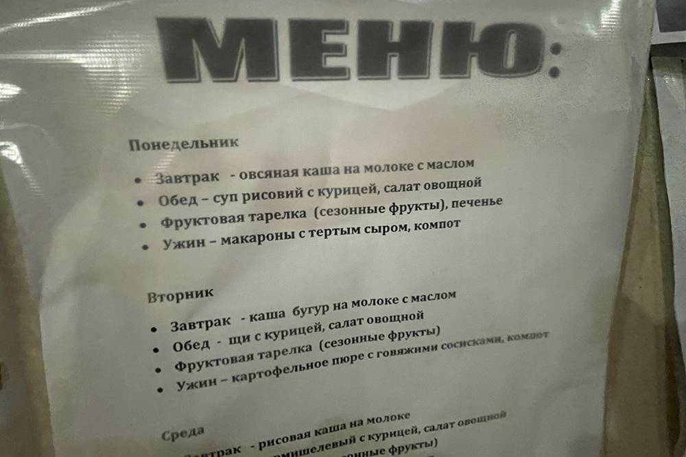 В меню на бумаге все достаточно сбалансированно