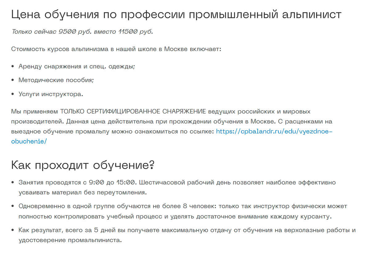 Объявление о наборе на курсы, занимаются 5 дней, стоимость 9500 <span class=ruble>Р</span>