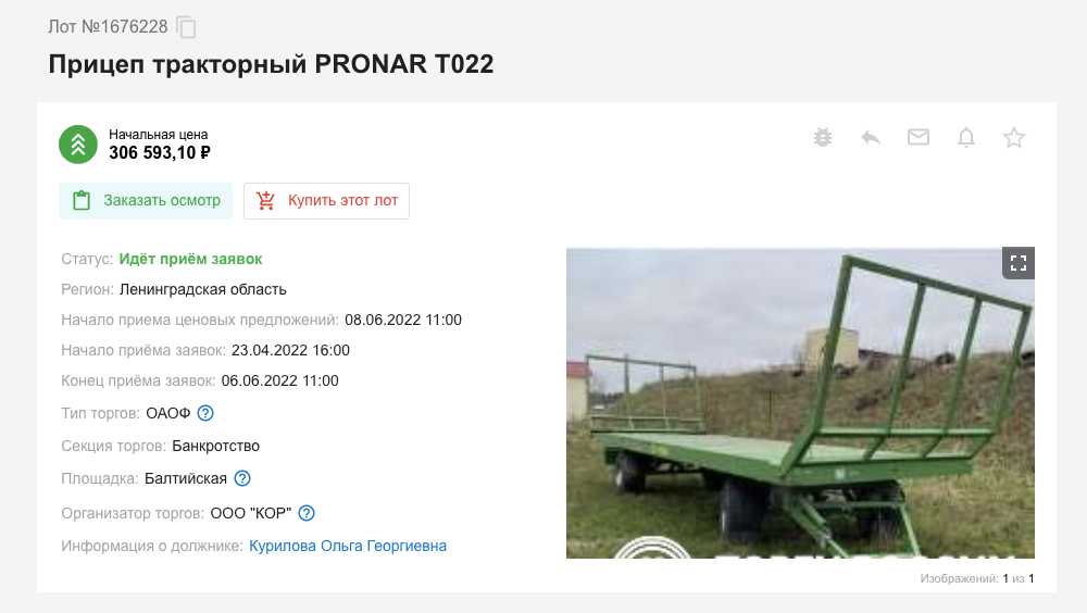 Ефрсб торги авто