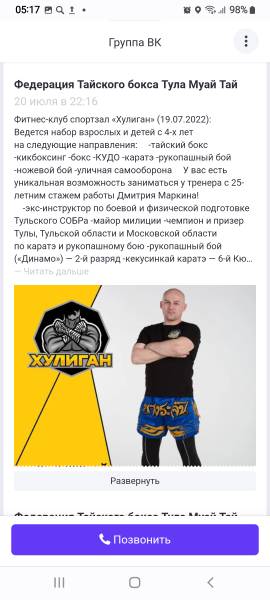 Маркин Дмитрий Тула тренер