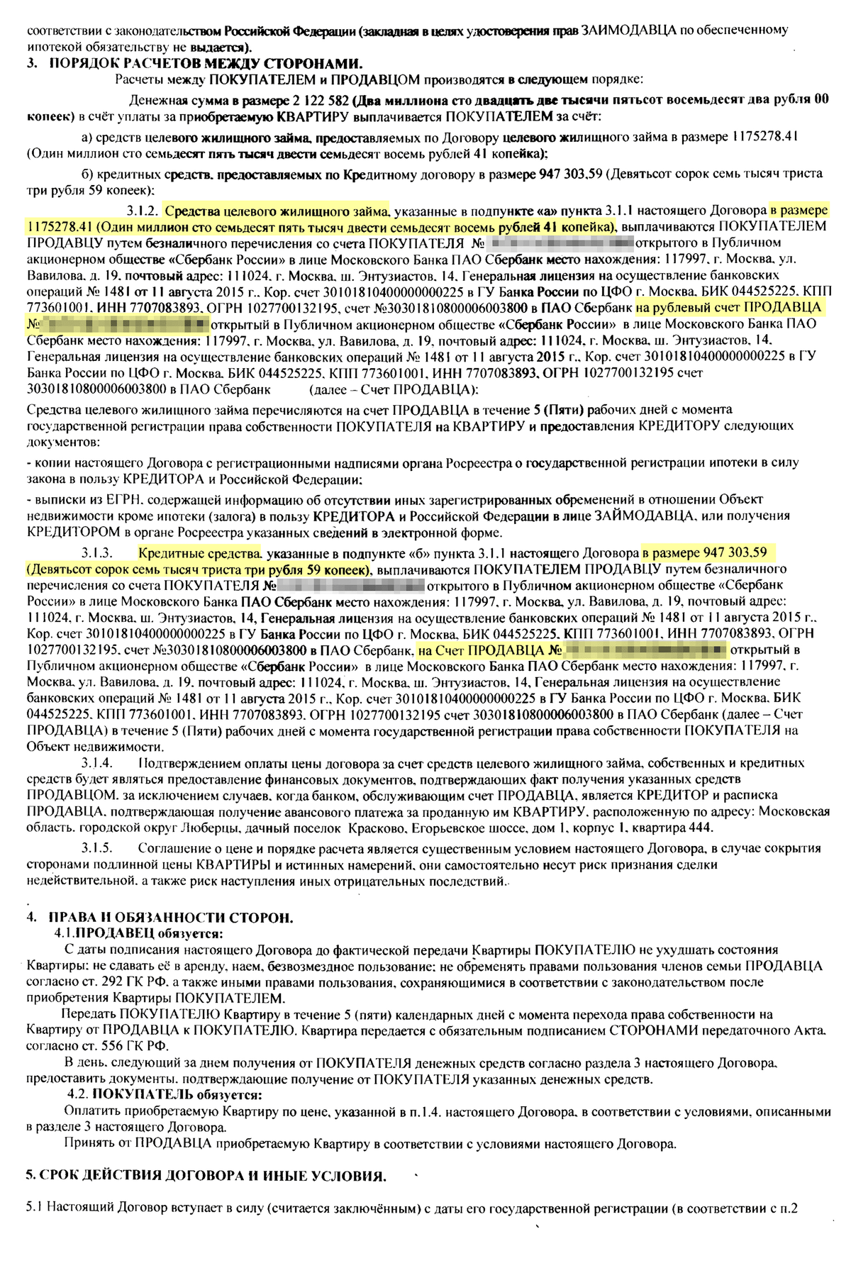 Договор ипотеки россельхозбанк образец