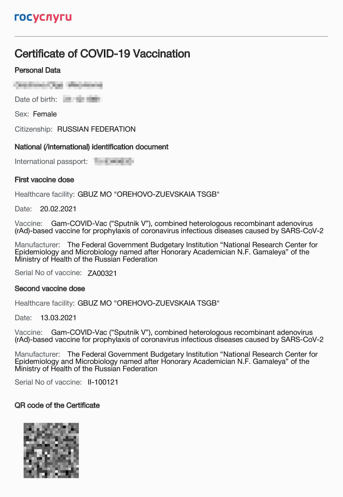 Так выглядит сертификат о вакцинации от COVID-19 на английском языке. Его можно скачать в личном кабинете на портале госуслуг после того, как вам введут второй компонент вакцины «Спутник V». Вариант сертификата на русском языке выдают на руки сразу после постановки второго компонента