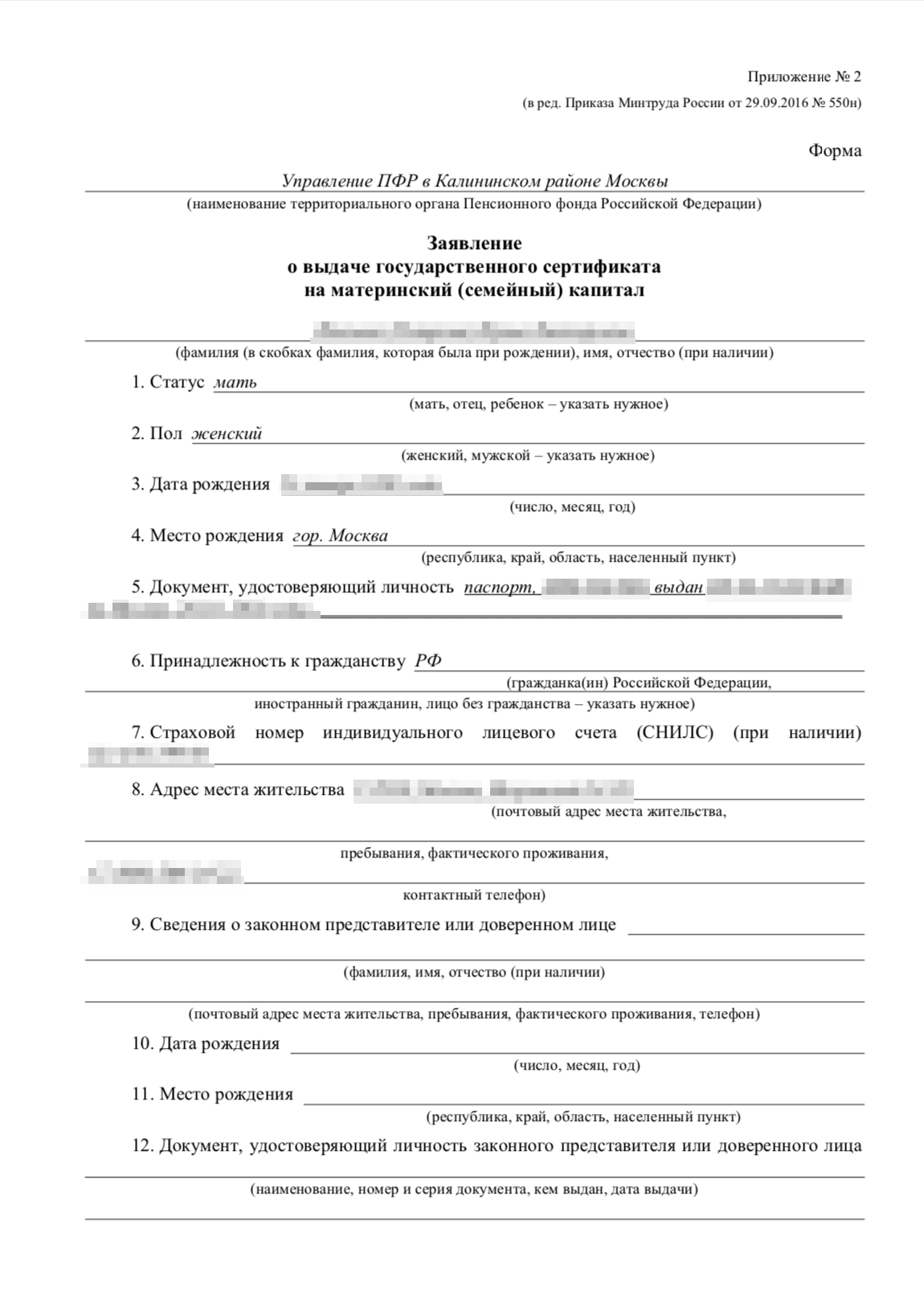 Как выглядит материнский капитал в электронном виде на госуслугах фото сертификат