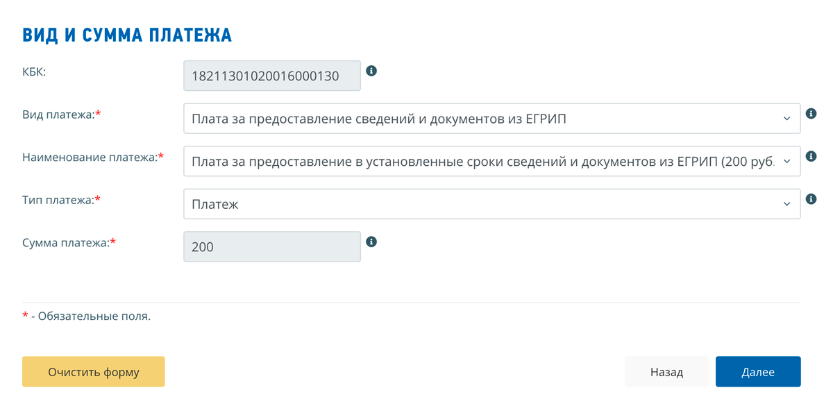 ОГРНИП: как узнать по ИНН и получить выписку, расшифровка и пример