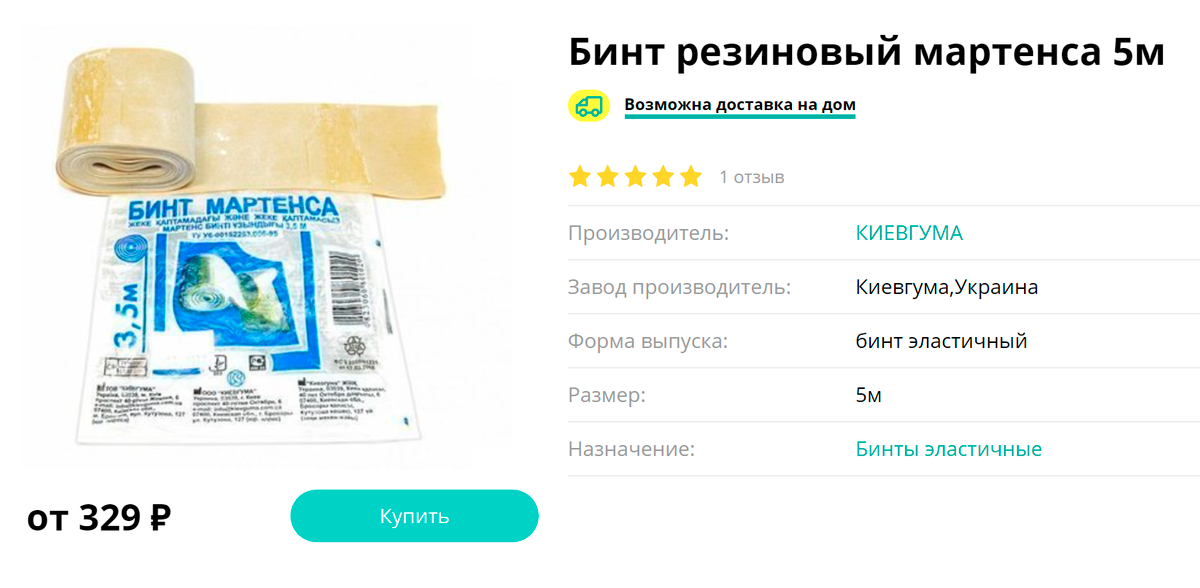 Такие эластичные бинты мы использовали на тренировках вместо резинок. Источник: planetazdorovo.ru