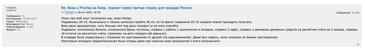Путешественница рассказывает, что некоторым заявителям в очереди отказывали в визе даже с приглашениями в гости или на работу. Источник: forum.awd.ru