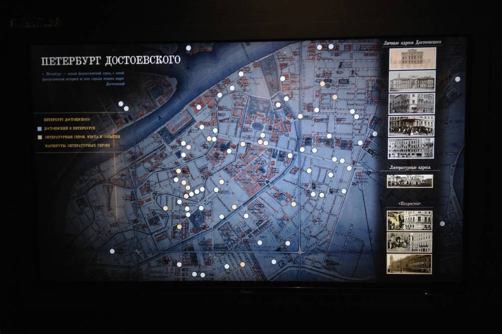 В музее есть интерактивный экран. На нем можно выбрать места в Петербурге, которые связаны с жизнью писателя или&nbsp;с героями его произведений