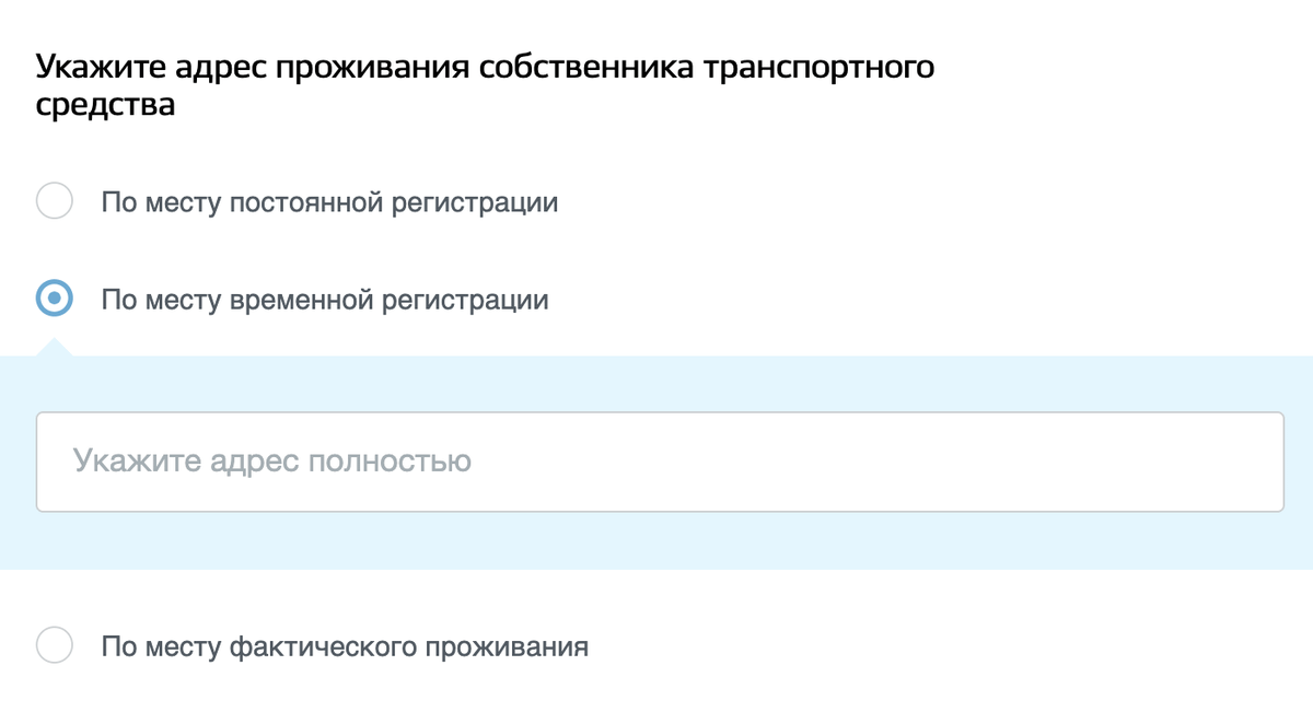 Временный учет автомобиля