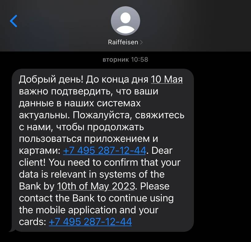 Персональные данные не прошли идентификацию МТС: что это значит и что делать?