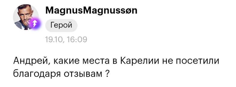 Изображение пользователя MagnusMagnussøn