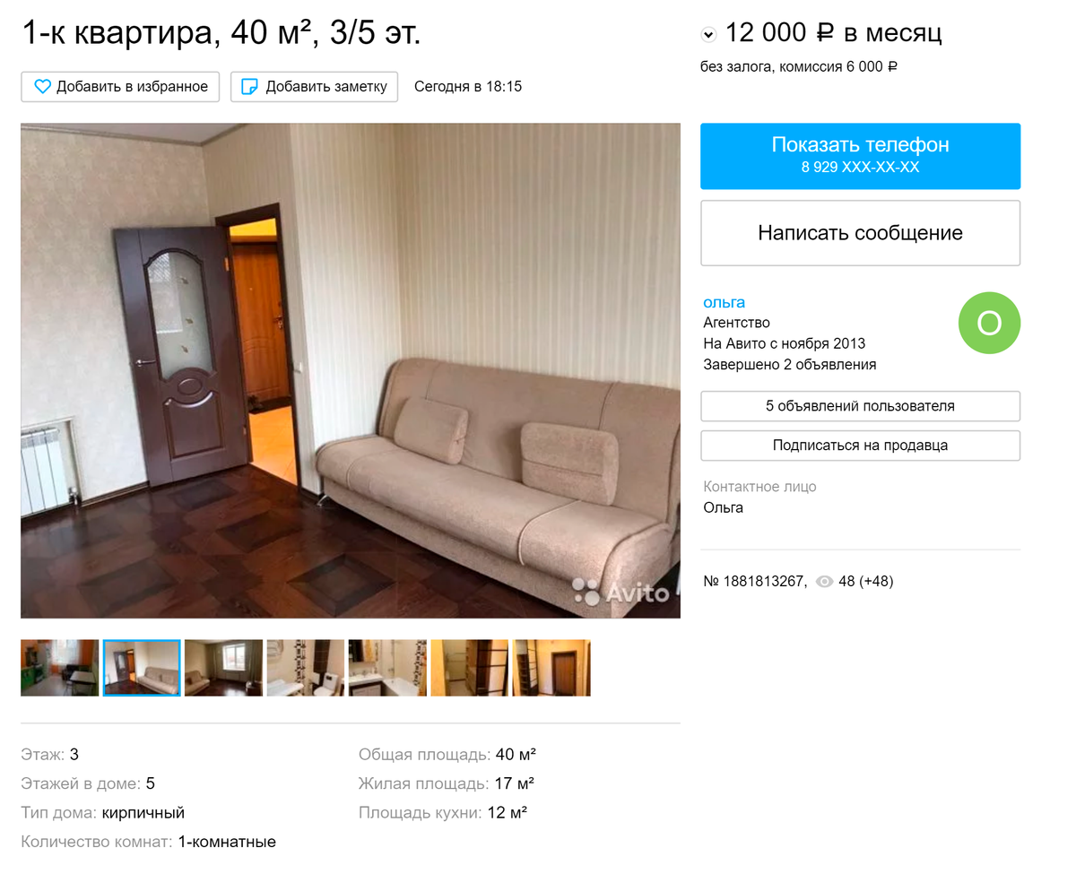 Однокомнатная квартира в 10 минутах от центра города — 12 000 <span class=ruble>Р</span> в месяц