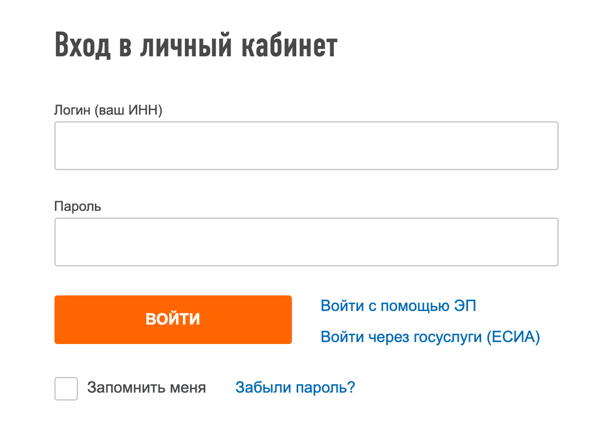 Фнс логин. Личный кабинет. Войти в личный кабинет. Войти в свой личный кабинет. Зайти в личный кабинет через логин и пароль.