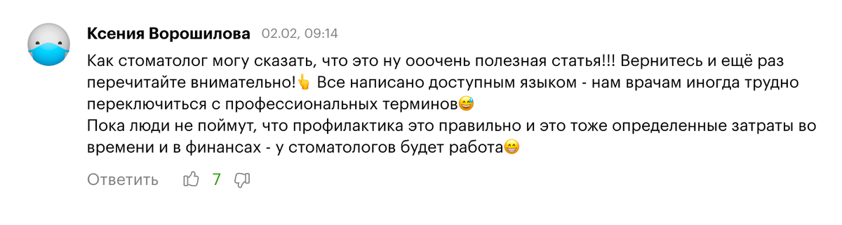 Коллеги в комментариях оценили статью как полезную