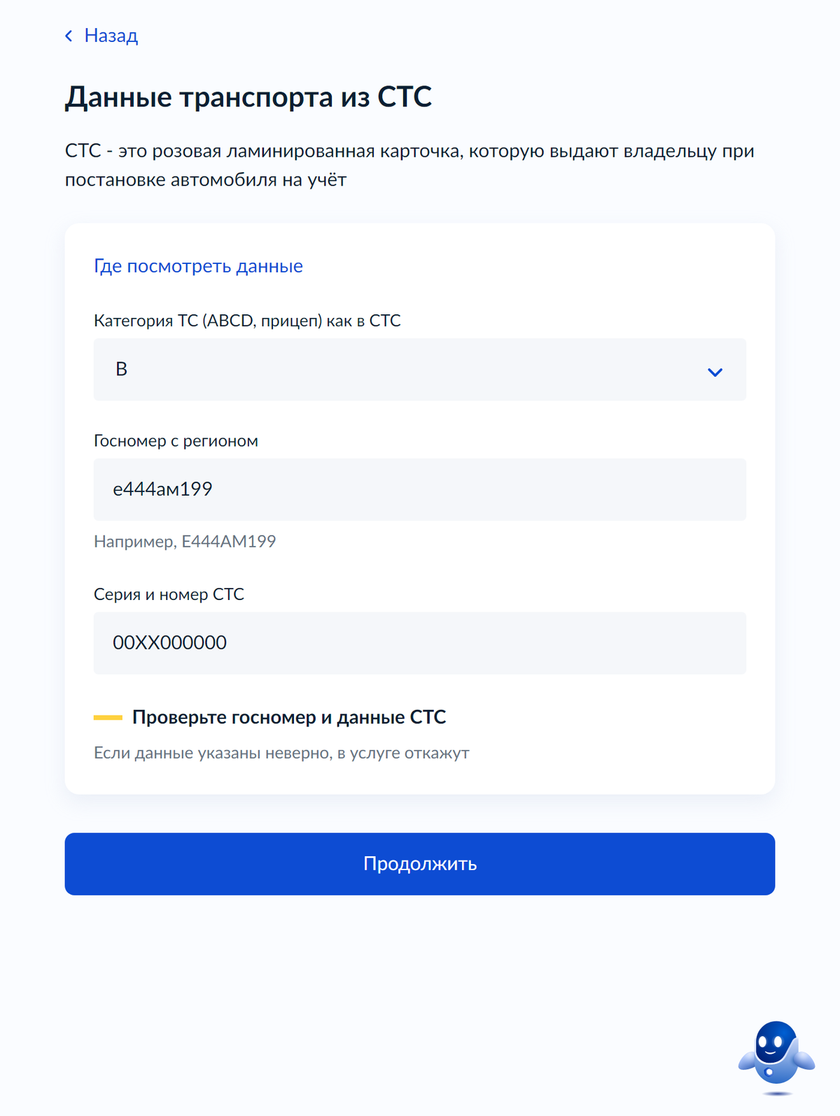 Постановление о постановке на учет