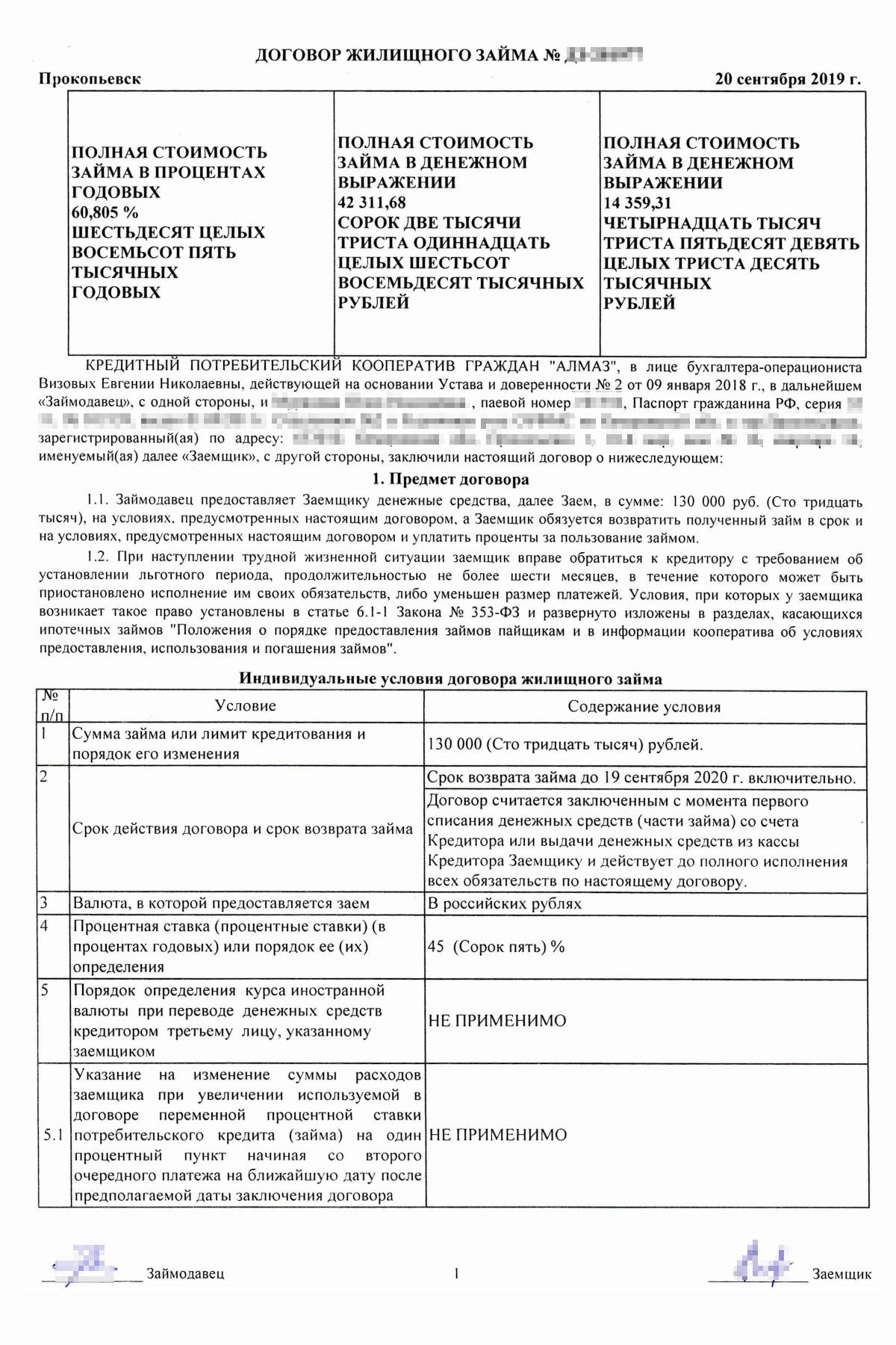 Областной сертификат на второго ребенка в свердловской области в 2021 году