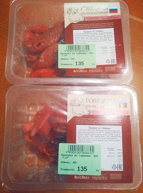 Две упаковки говядины со скидкой 40% — 270 <span class=ruble>Р</span> вместо 440. Это бефстроганов на обед