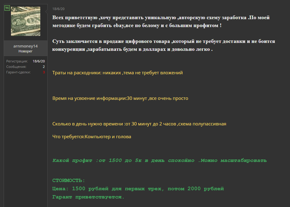 Схема заработка телеграмм канал