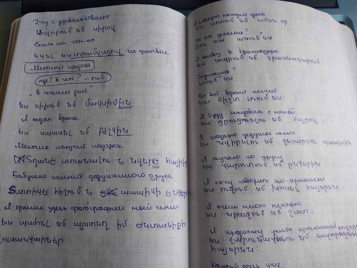 Все языки учу «через руку»: много пишу, а после правила и конструкции вспоминаются автоматически