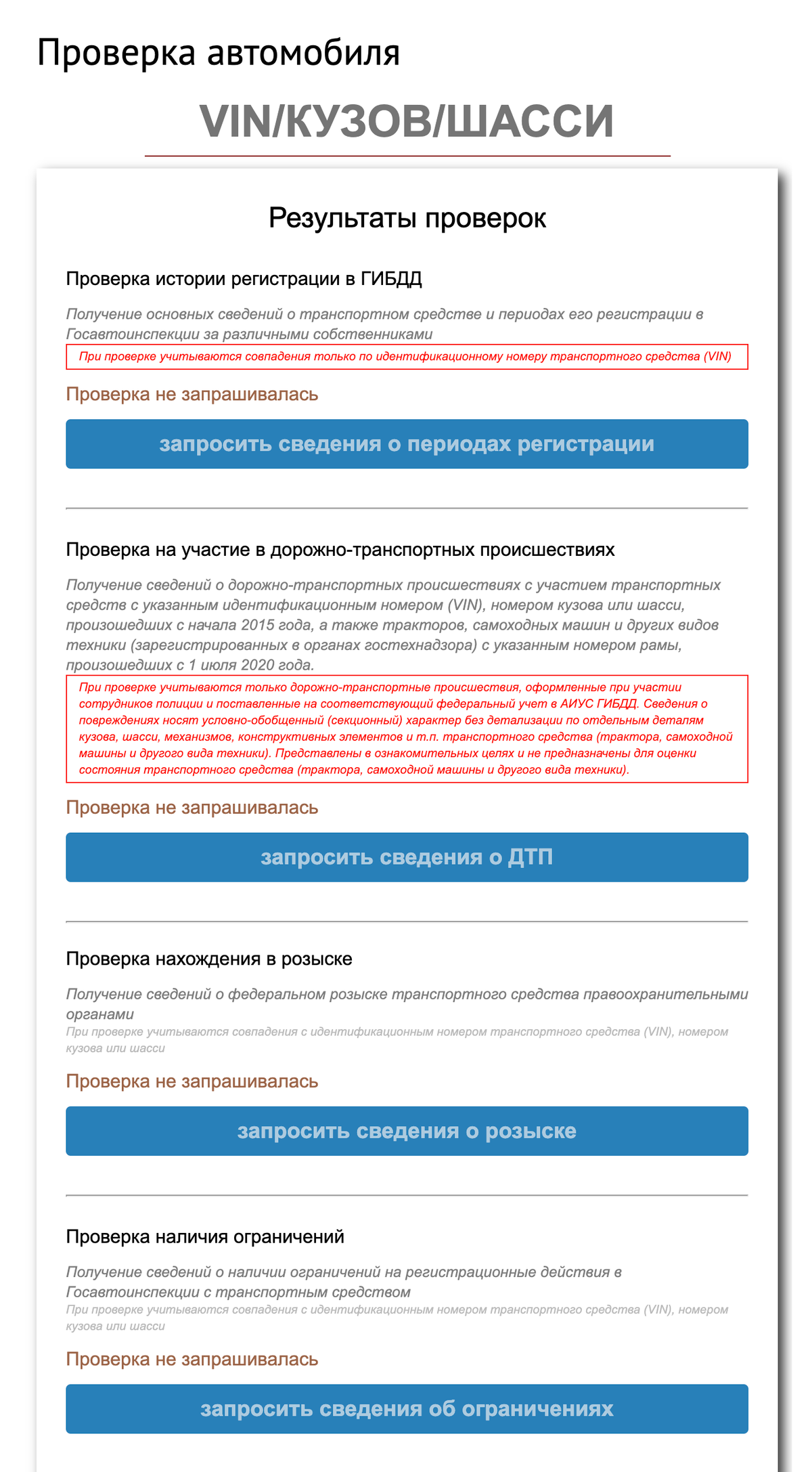Вин номер автомобиля это