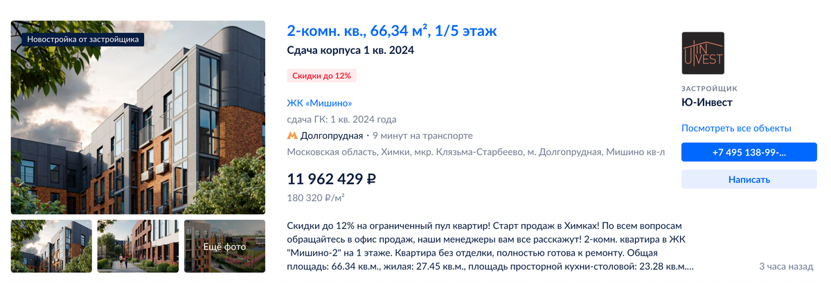 Топ-объявление отображает увеличенную карточку с несколькими фотографиями объекта. Доступны брендированный блок для&nbsp;агентств недвижимости и дополнительный заголовок с краткой характеристикой квартиры. Источник: cian.ru