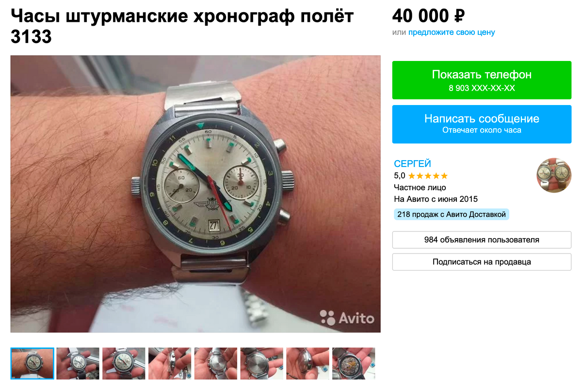 На «Авито» продают штурманские часы за 40 000 <span class=ruble>Р</span>. К часам на этом фото у меня есть вопросы. Возможно, их собрали из частей от других экземпляров. Покупать такие в коллекцию точно не стоит. Источник: avito.ru