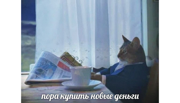Королева Кешбэков