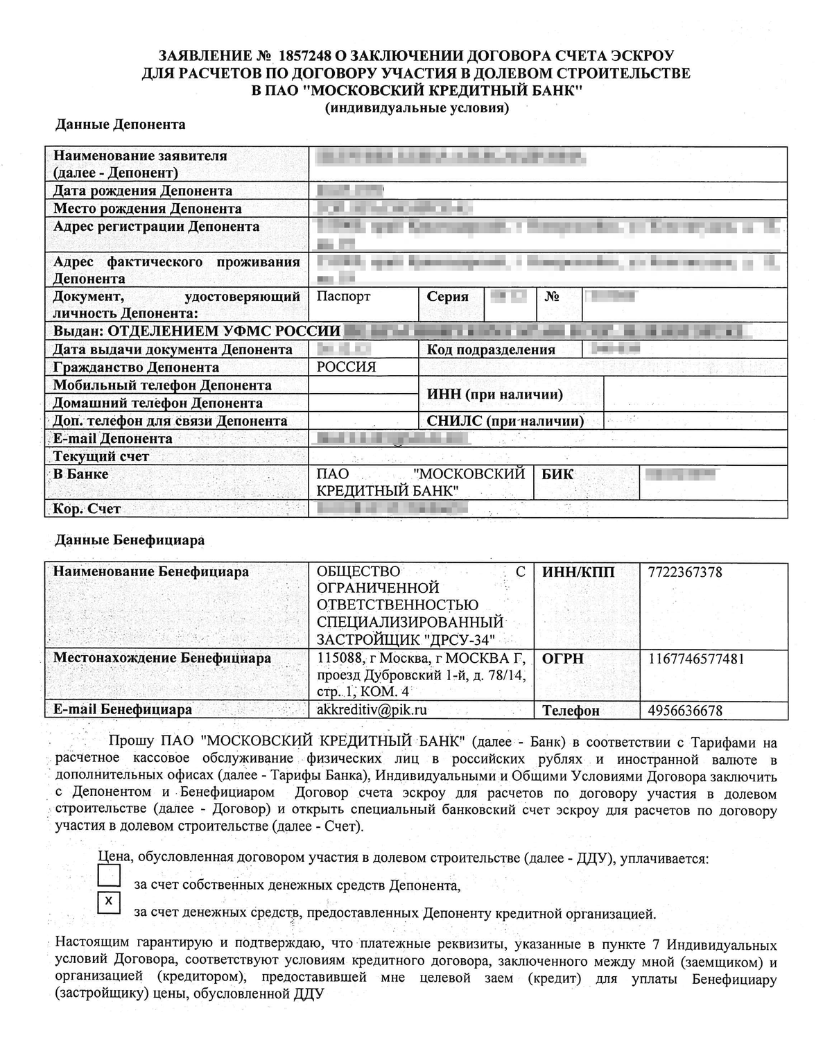 Как открыть счет эскроу в втб онлайн