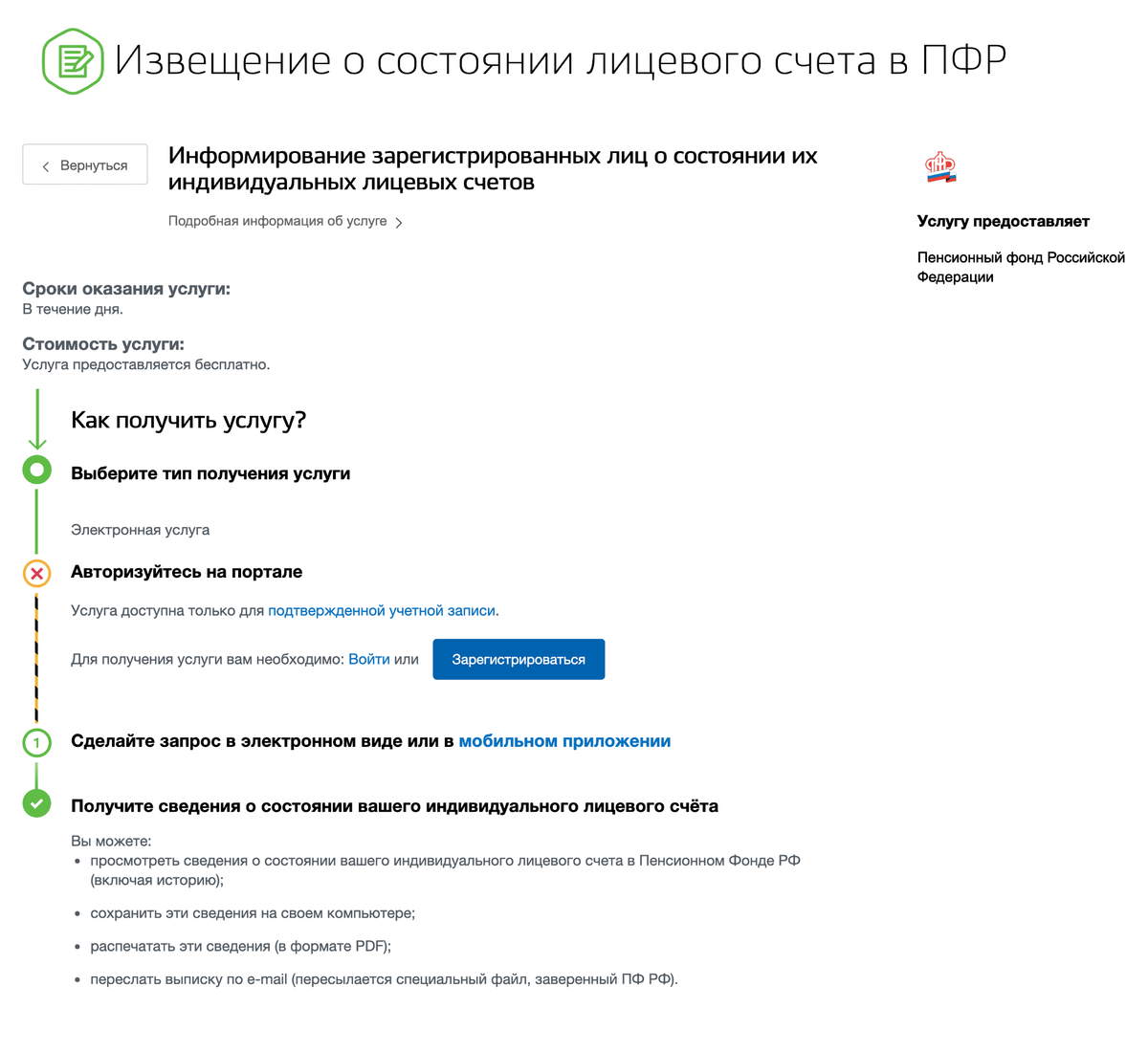 Заявление на переоформление лицевого счета на квартиру образец