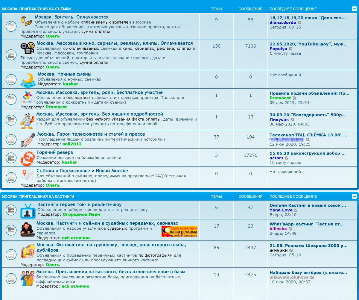 Главная страница форума massovki.net