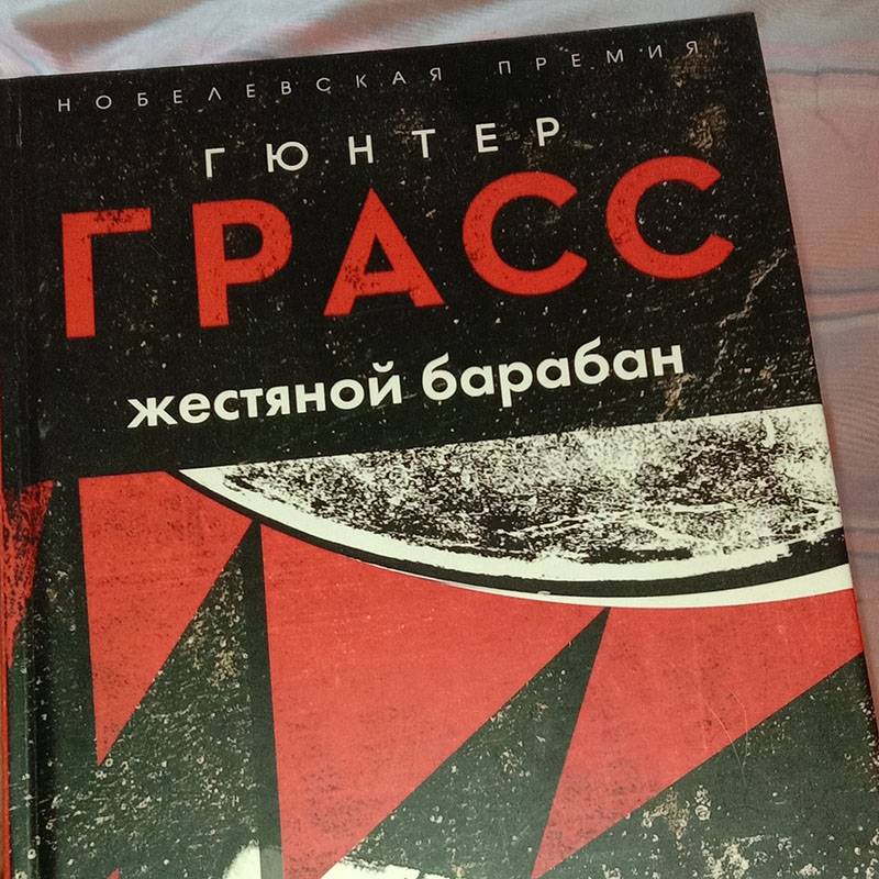 Книга мне не понравилась — прочитала только 50 страниц