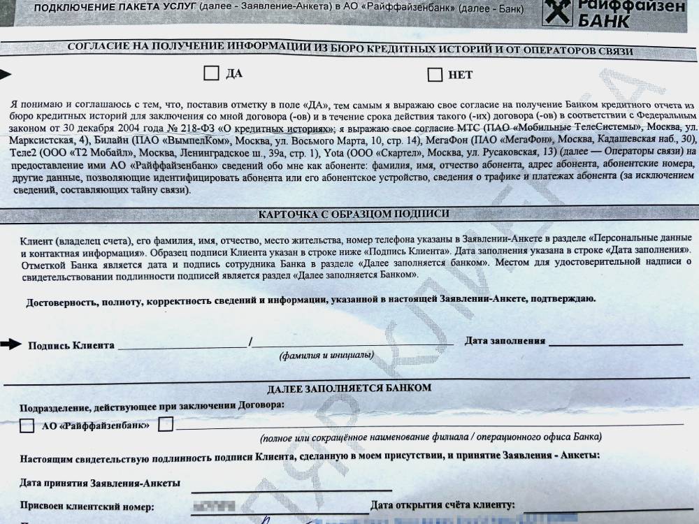 Кредитная история: как она выглядит, зачем нужна, как проверить, что ...