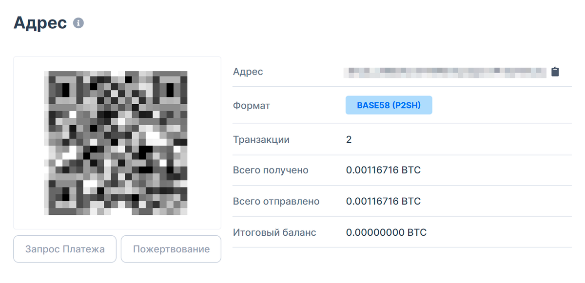 На кошелек мошенников уже дважды пришли деньги — и они сразу их вывели